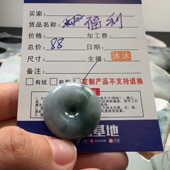 翡翠未镶嵌颈饰平安扣