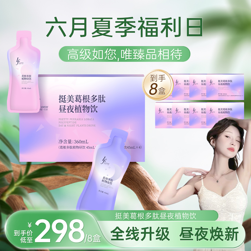 【女性福音】更懂宝妈的昼夜饮