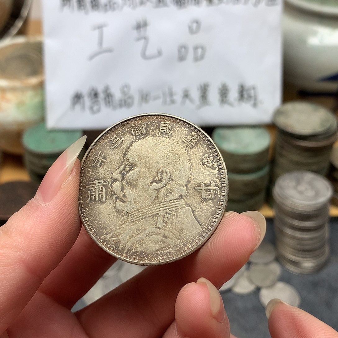 一手币子复古工艺品