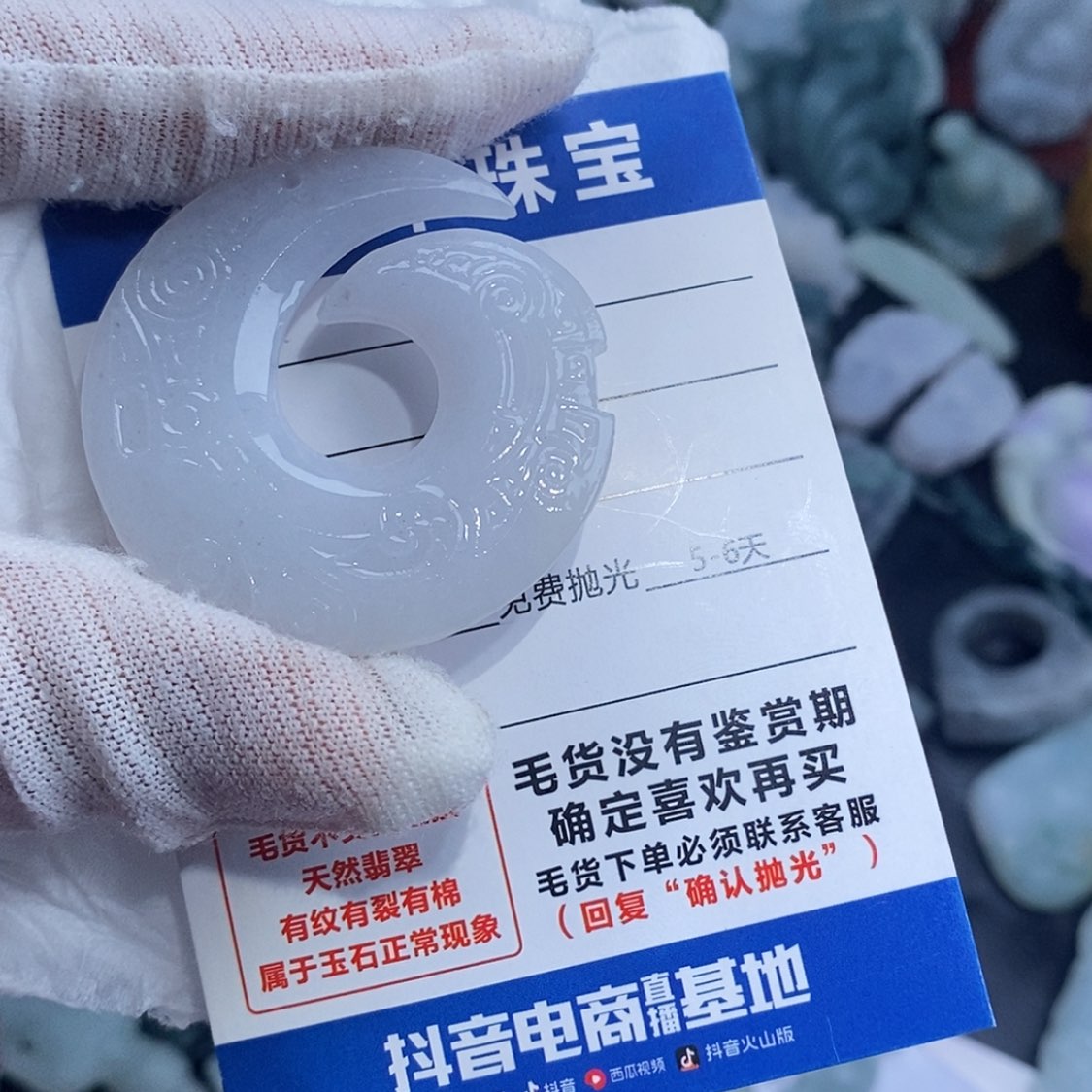 【闪购商品】定制翡翠未镶嵌翡翠