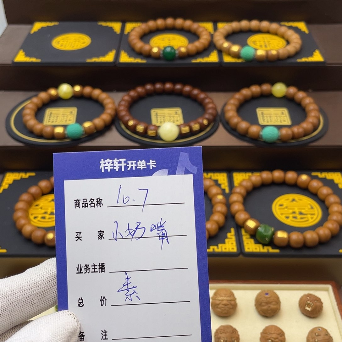 猴头核桃手串初****嘴猴头