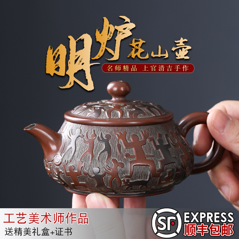 钦州坭兴陶全手工拉胚打170cc明炉花山壶名师精品实用茶壶