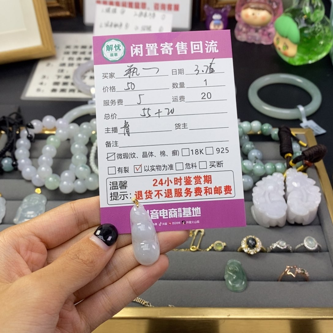 翡翠18K金镶嵌颈饰瓶*