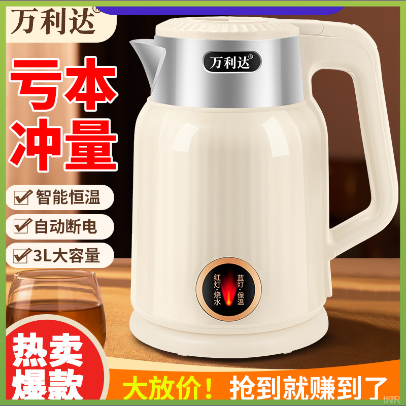 恒温电热水壶48电烧水壶保温小时烧水壶水壶烧水保温一体全自动