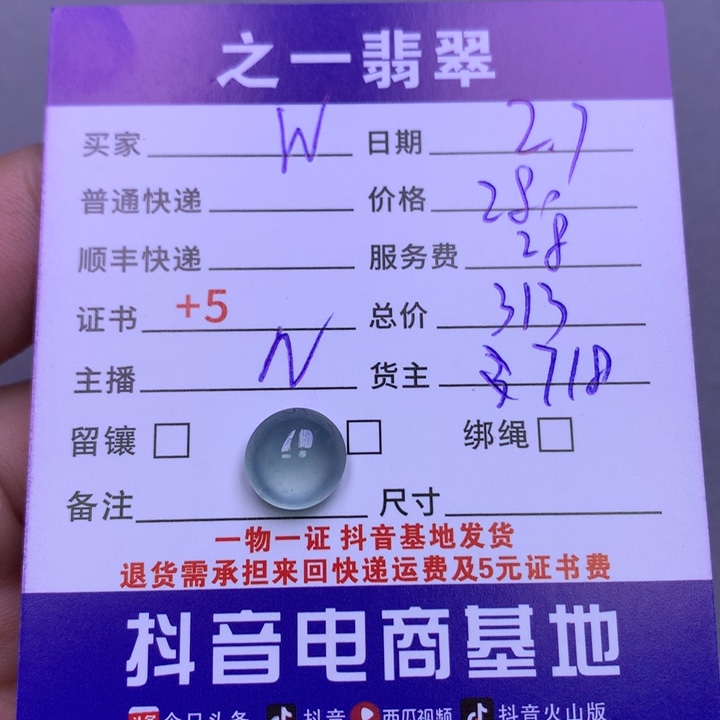 翡翠颈饰未镶嵌W*.翡翠