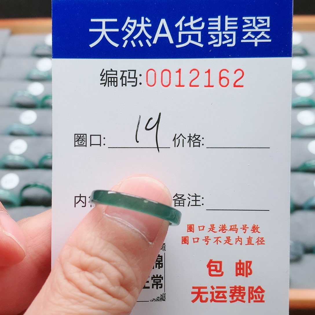 【闪购商品】翡翠戒指未镶嵌戒圈
