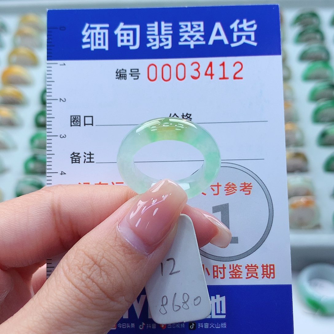 未镶嵌戒指翡翠12号