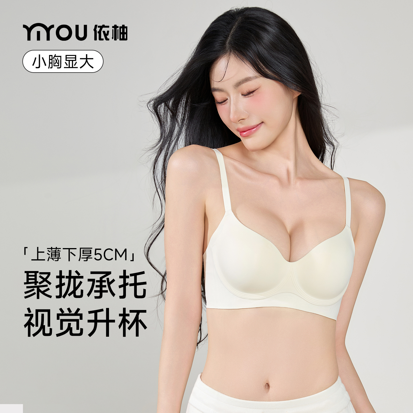 依柚聚拢小胸显大舒适无痕内衣透气贴肤调整型新款上托内衣