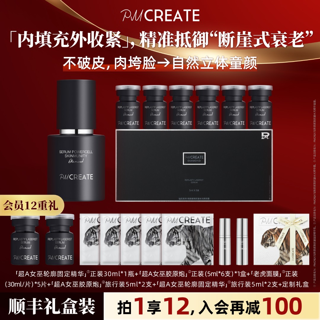 [V脸嘭弹CP-内外填垃]PMCREATE云朵罗兰-精雕童颜套装 官方旗舰店