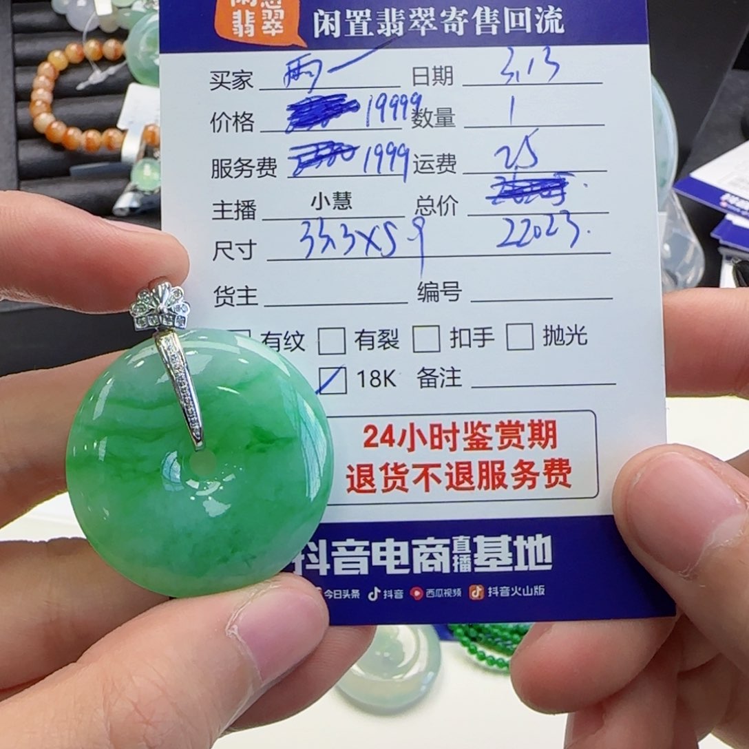 翡翠18K金镶嵌颈饰雨**咪翡翠