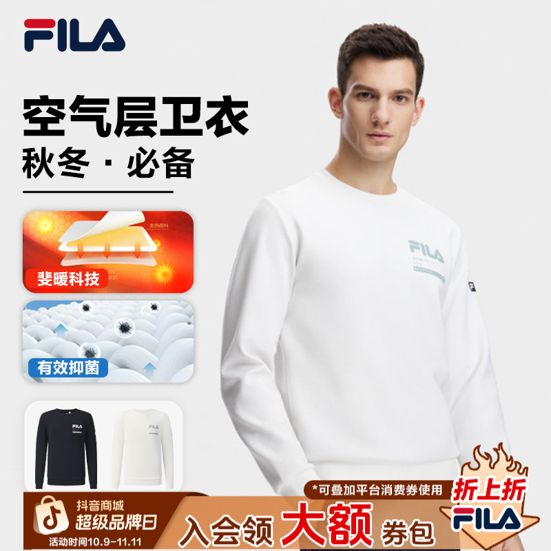 FILA斐乐男【双十一抢先购】保暖+抗菌升级透气运动风套头氧气卫衣