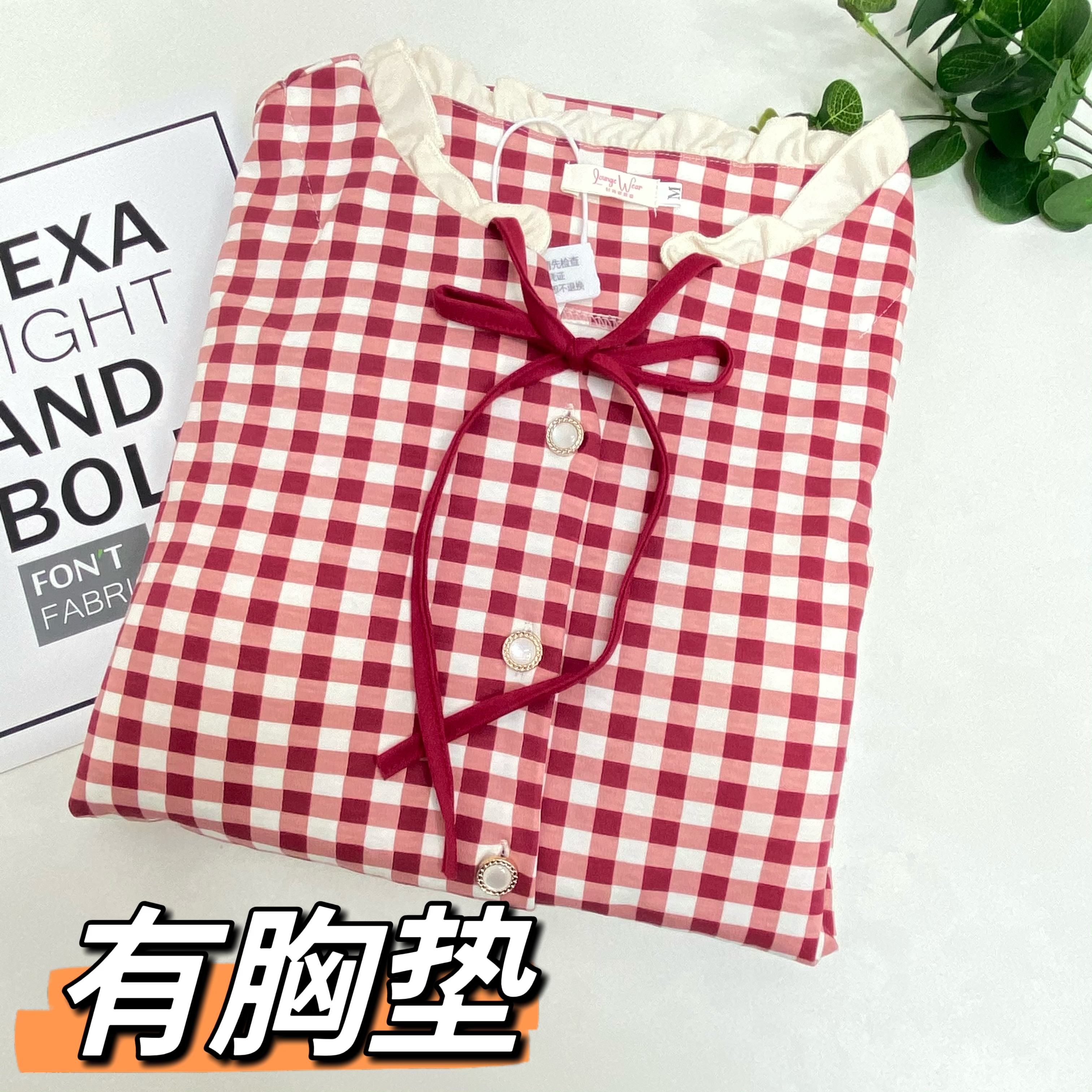 132/026#日式风格红色格子长袖长裤开衫带胸垫女士睡衣套装家居服