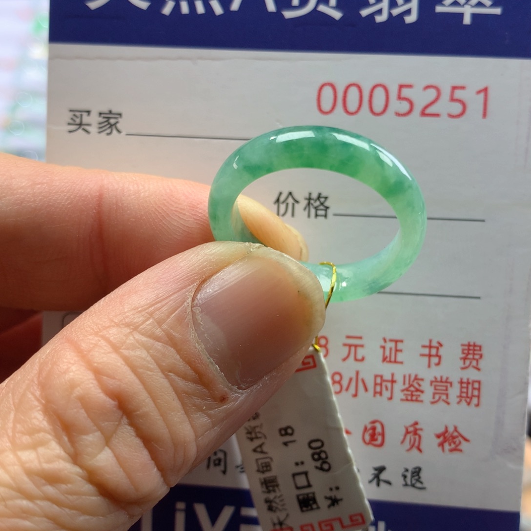 翡翠戒指未镶嵌圈口18号