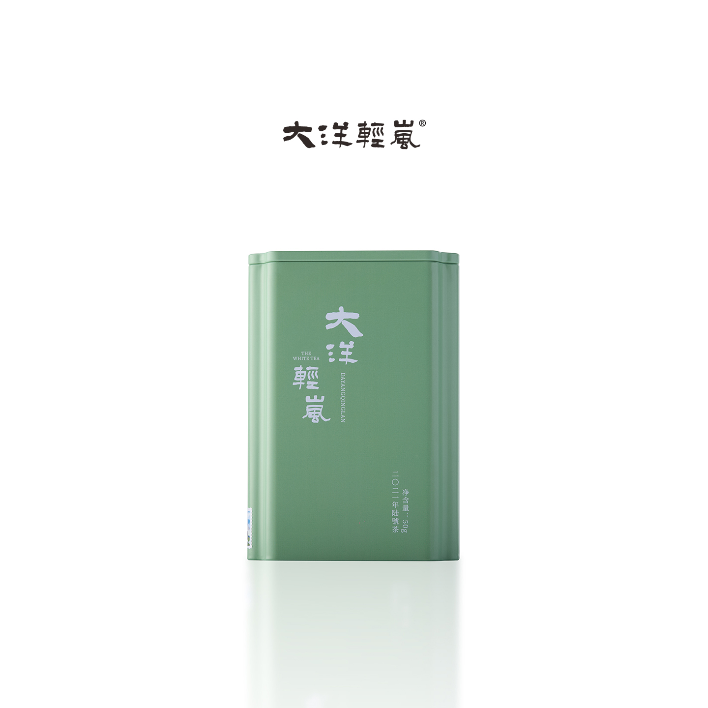 大洋轻岚.2021年大洋荒野一级寿眉（50g）福鼎白茶国号白茶