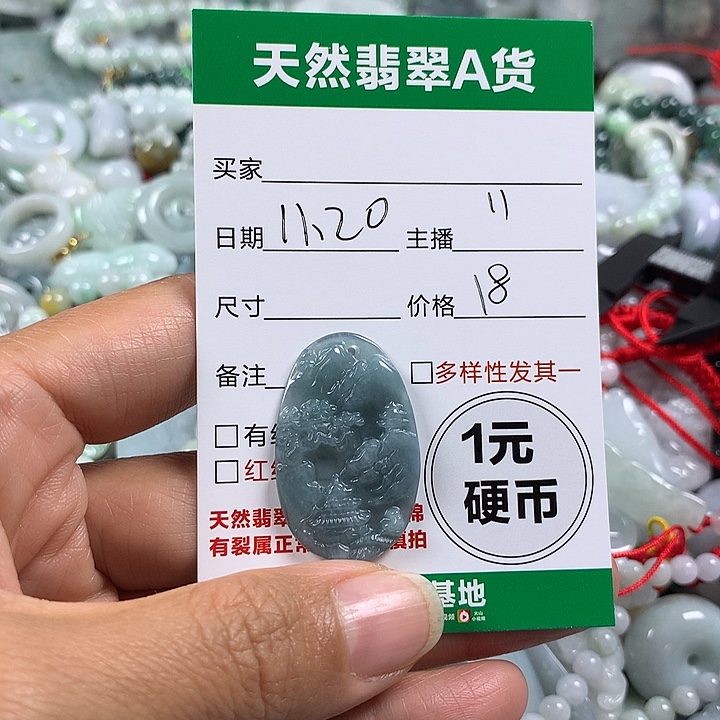 翡翠未镶嵌吊坠(不含链)