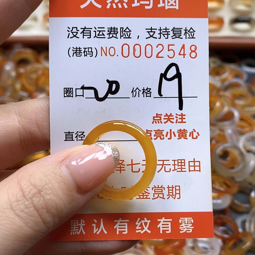 玛瑙/玉髓戒指合金