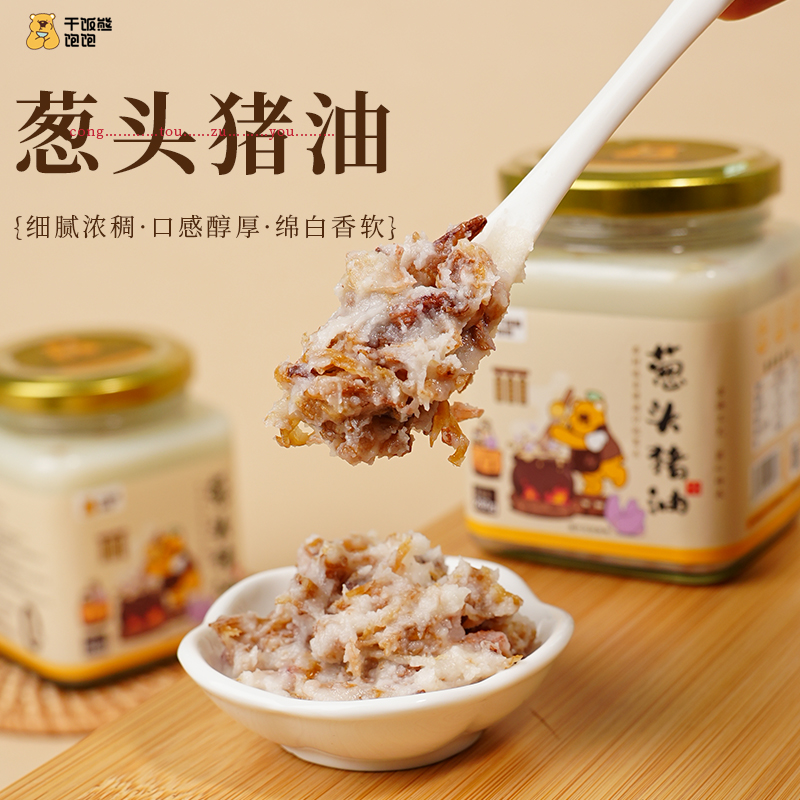 【煮夫专属】【葱头猪油】食用调味油香油拌饭蒜头油增香烘焙起酥