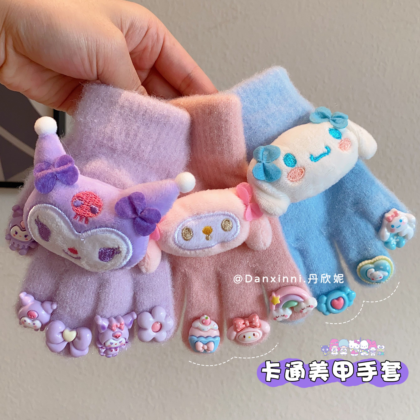 儿童库洛米美甲手套女童冬季保暖分指套宝宝户外卡通防冻加厚指套