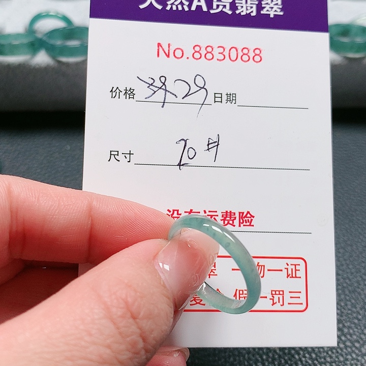 翡翠戒指未镶嵌20号