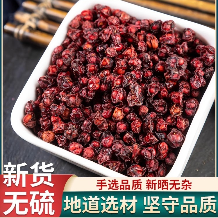 新鲜油籽可泡茶泡酒的精选五味子