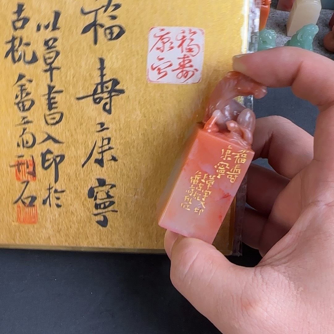 印石田黄石张庆收 编号编号