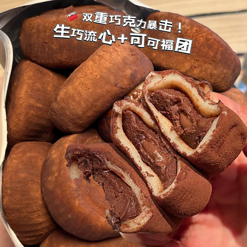 【30枚/箱】和风生巧福团香浓巧克力糯叽叽爆浆脏脏团纯可可脂6枚