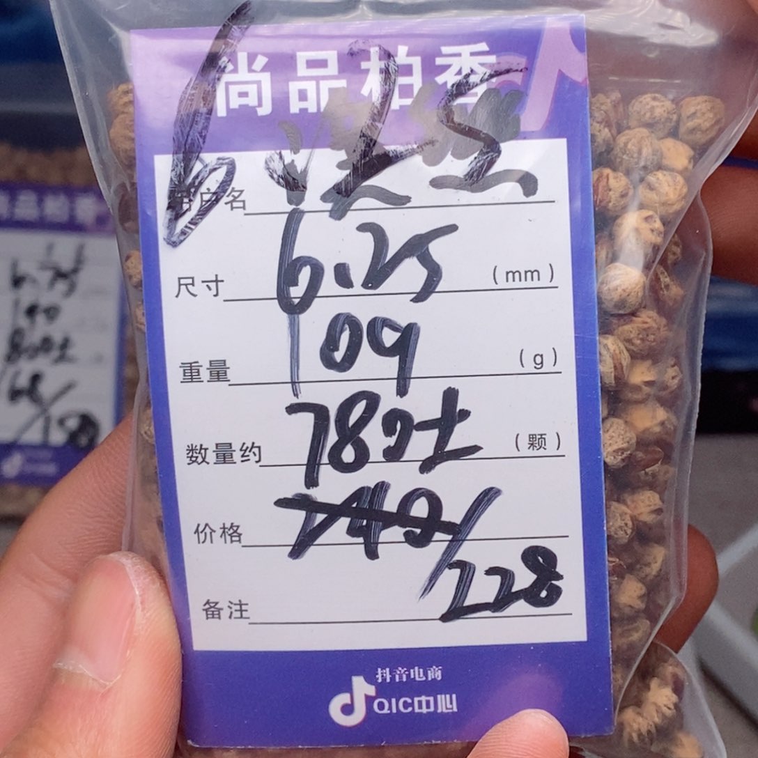 柏香籽/百香籽吊坠漠*