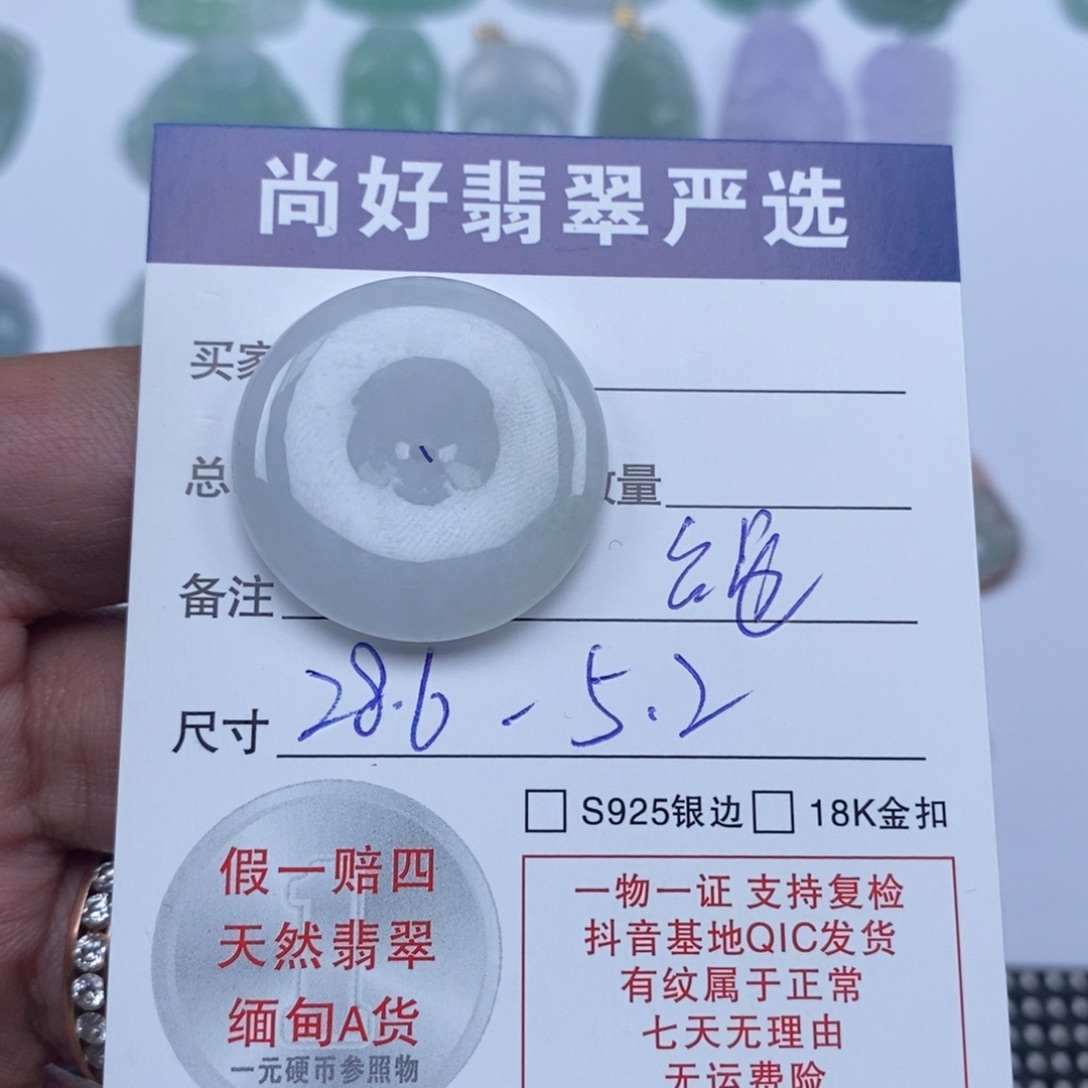 翡翠未镶嵌颈饰天然翡翠