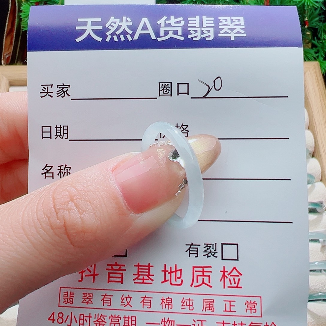 翡翠未镶嵌戒指天然