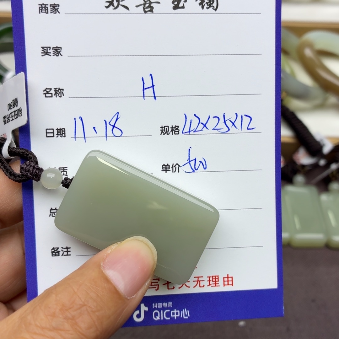 H***h和田玉未镶嵌颈饰
