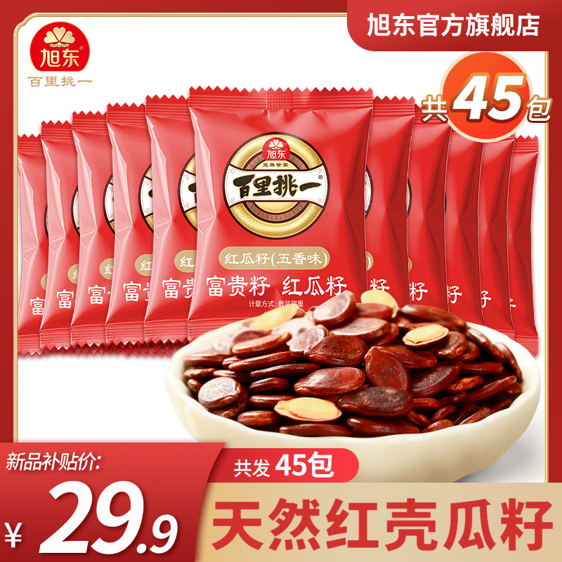 【到手45包】旭东天然红瓜子五香味独立小包装新货坚果炒货零食