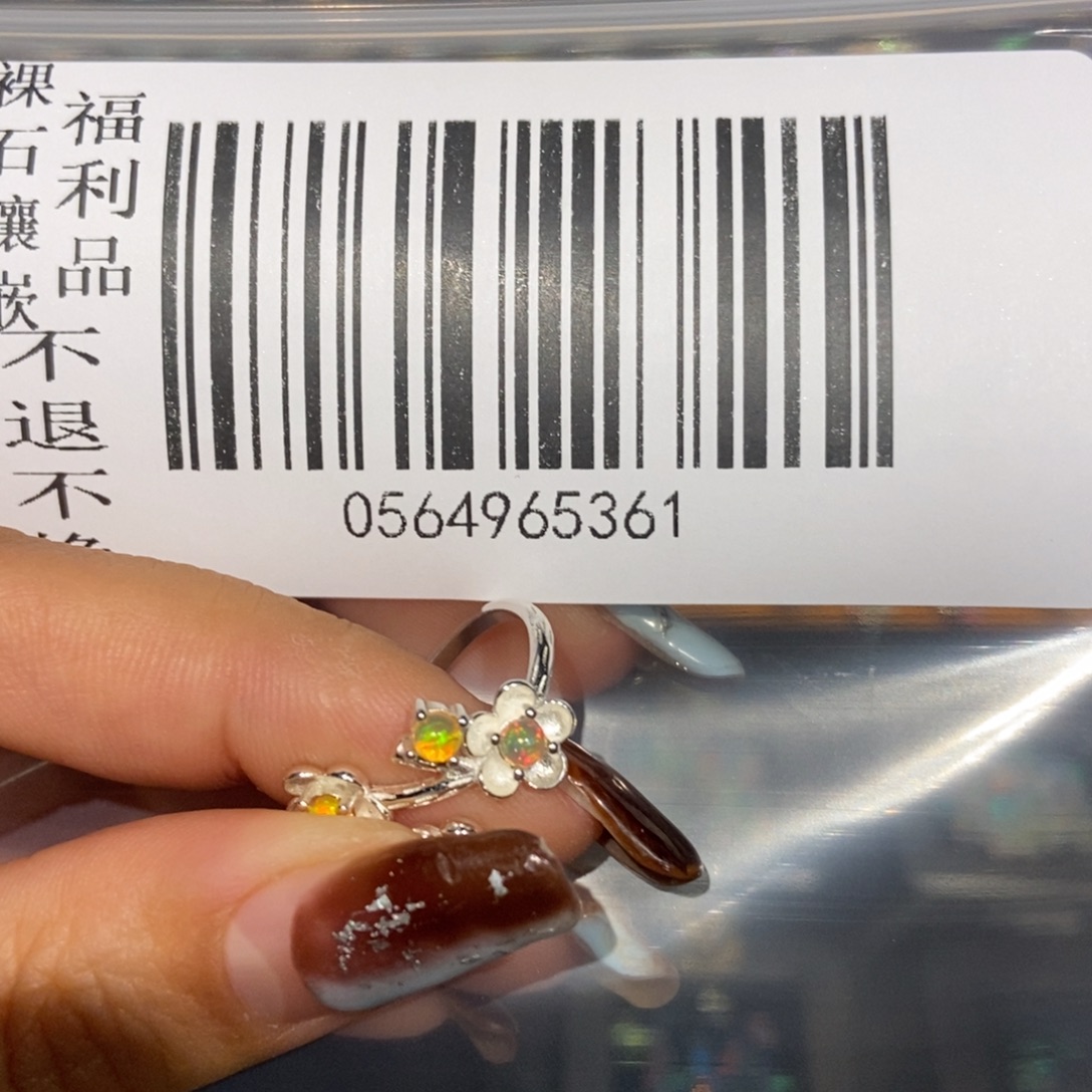 小***阿欧泊未镶嵌不退换
