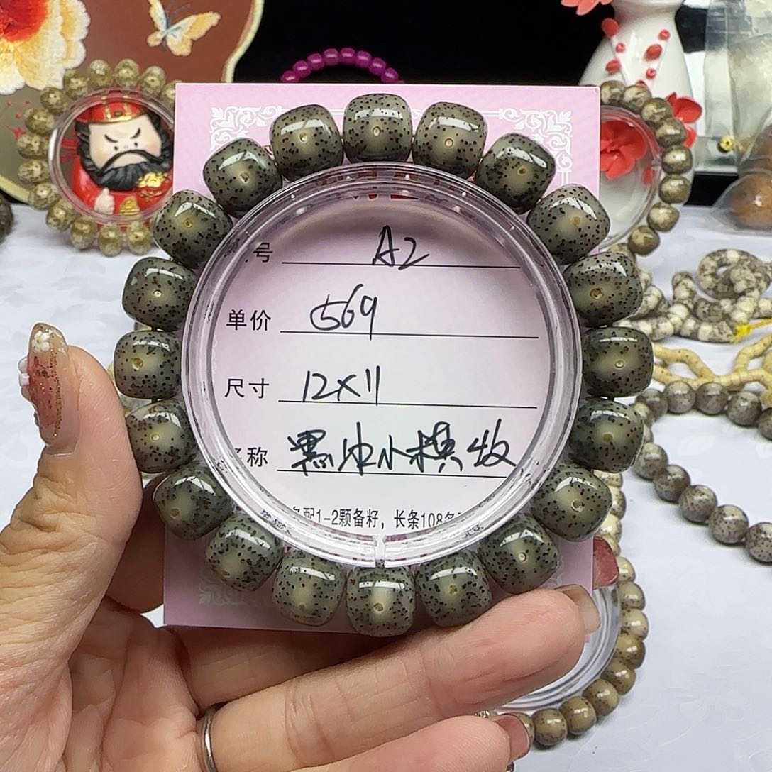 海南心月星月菩提A2