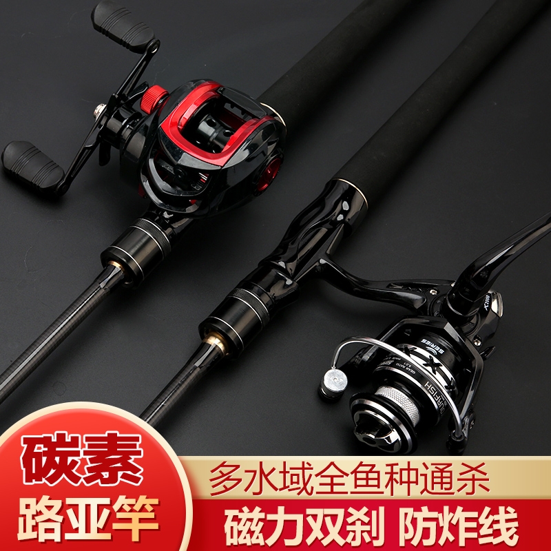 路亚特价威海工厂断码高碳雷强打黑套装暴力飞鱼快调超快路亚套装