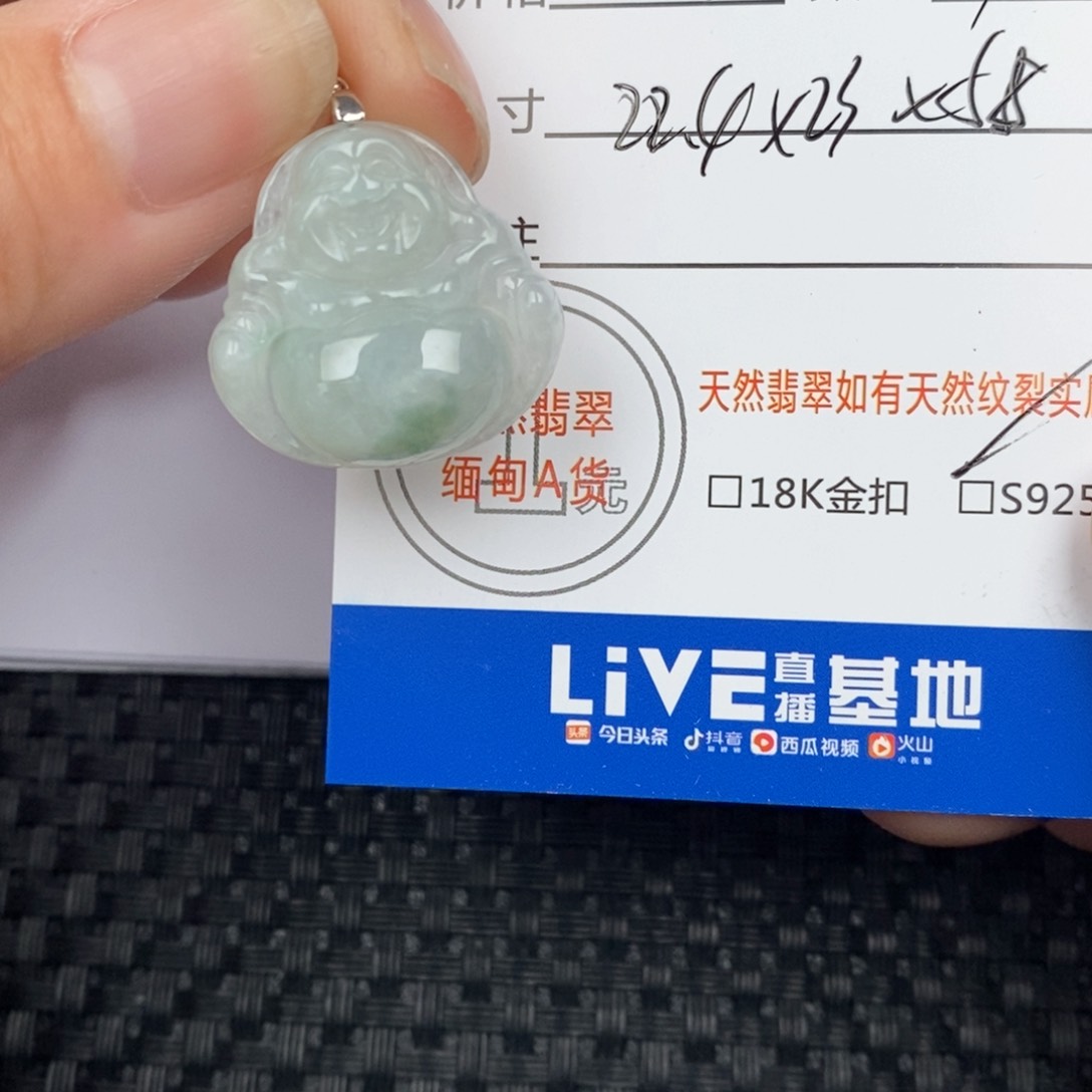 翡翠颈饰未镶嵌吊坠