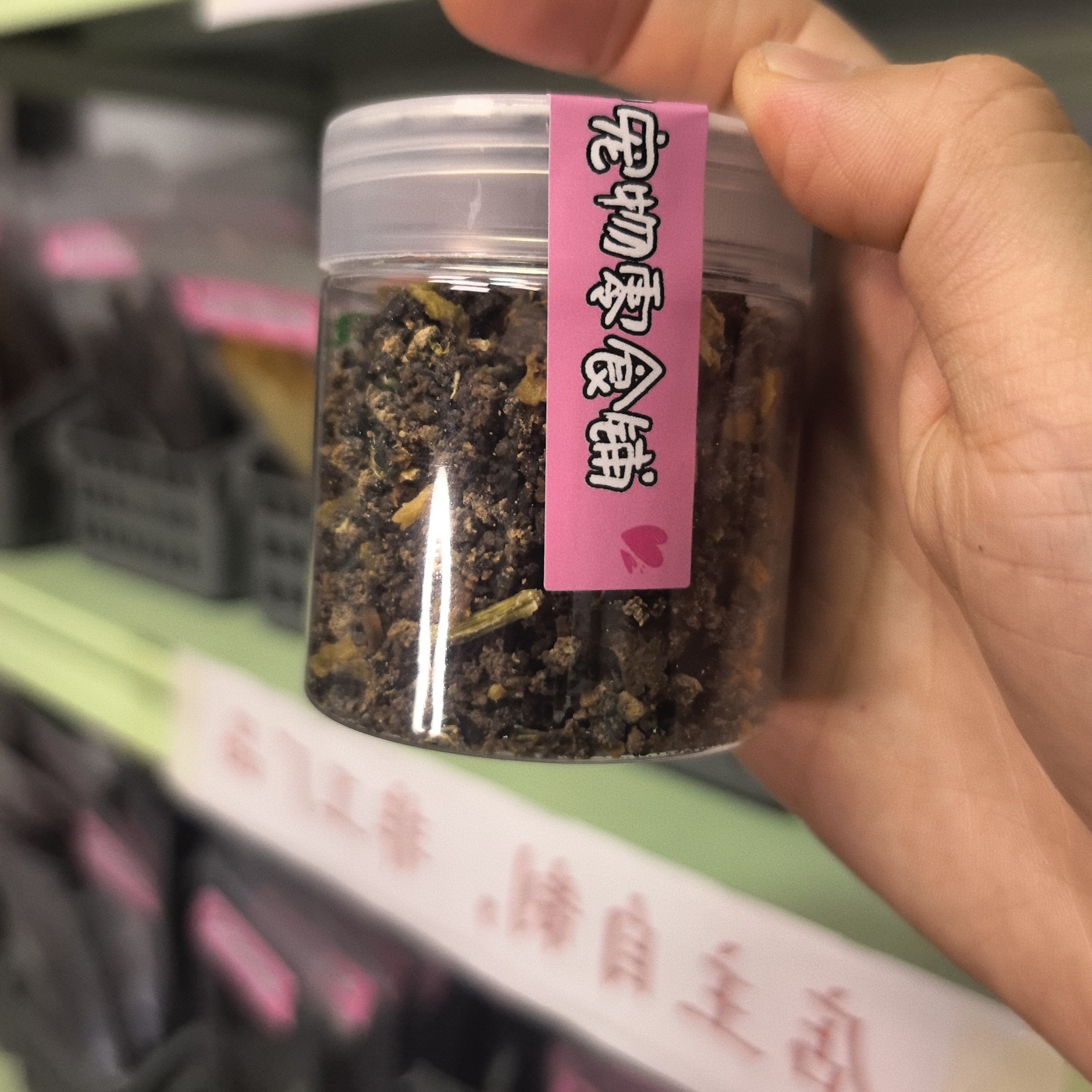 宠物零食羊杂拌饭粒