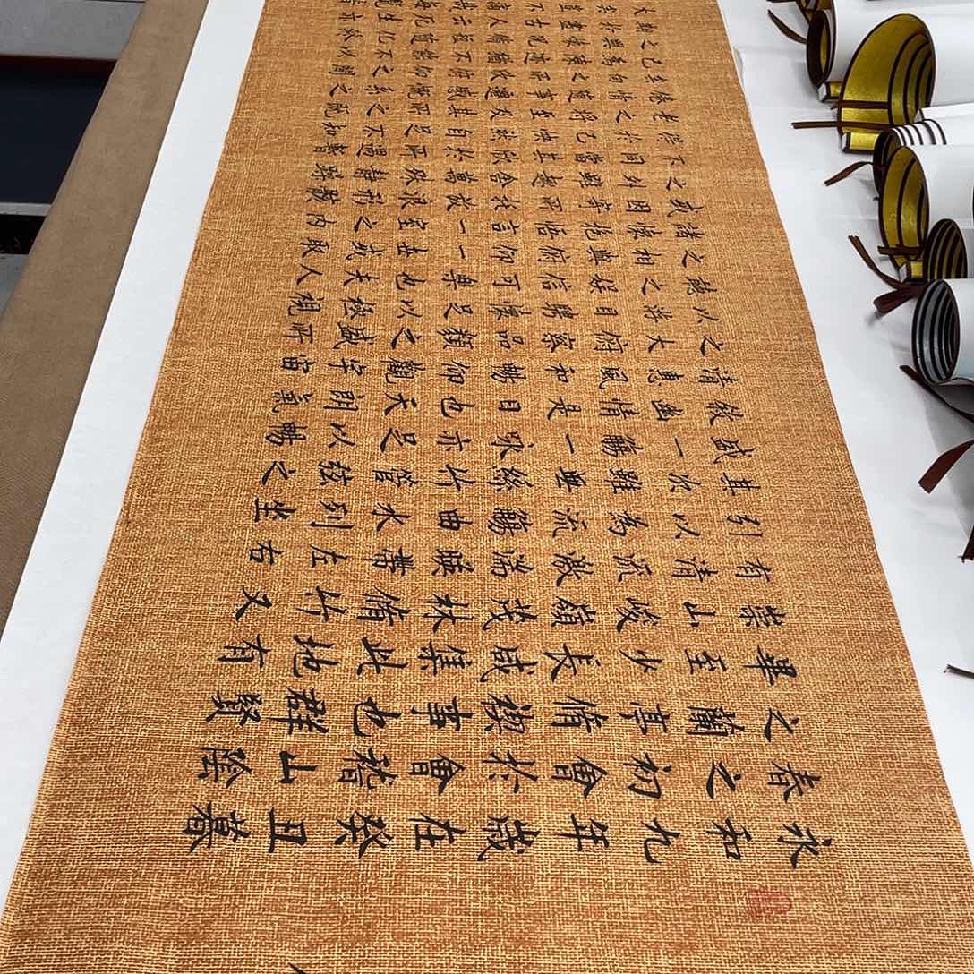 书法兰亭序李淦……