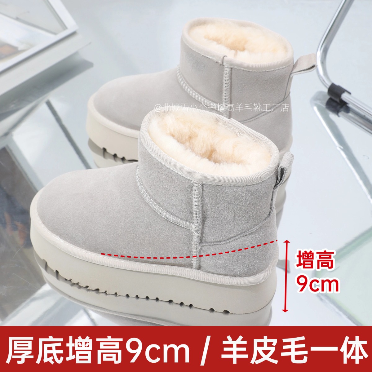 内增高厚底羊皮毛一体雪地靴女冬季保暖加厚羊毛小个子东北大棉鞋