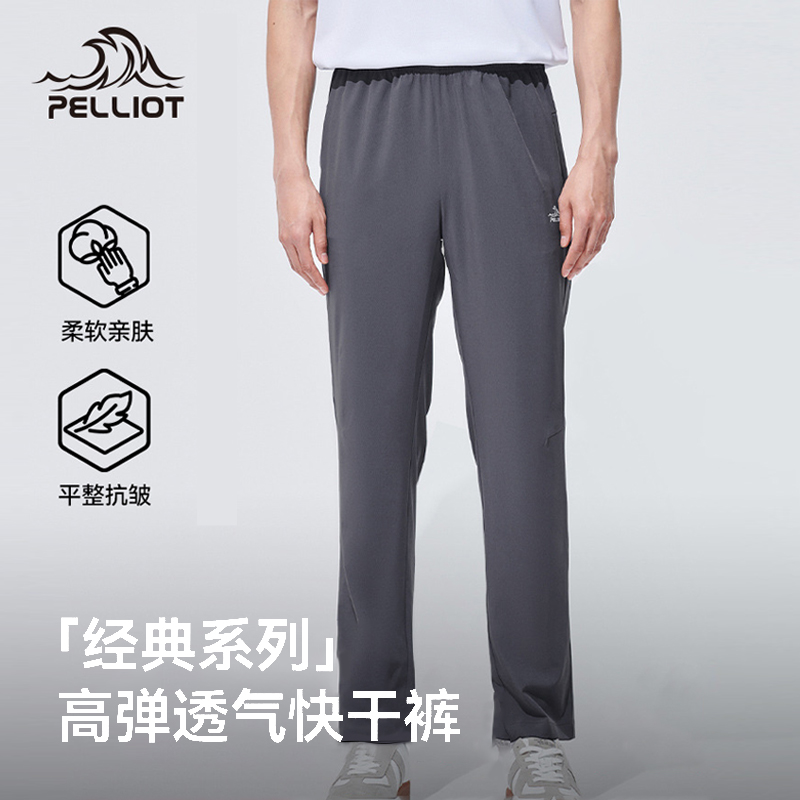 伯希和户外速干裤男透气防泼水休闲长裤女弹力薄款冲锋裤
