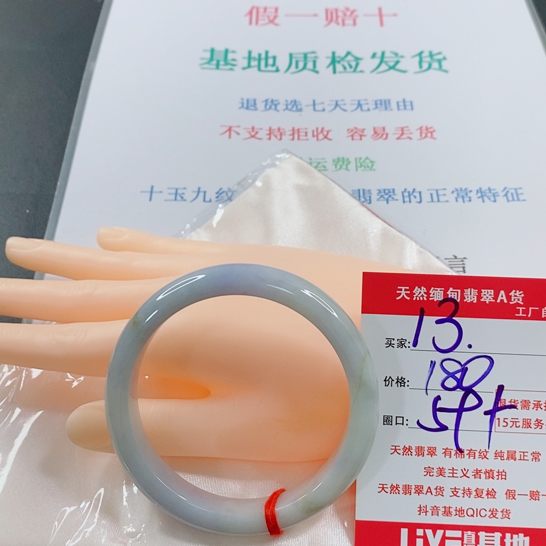 翡翠手镯未镶嵌天然的13