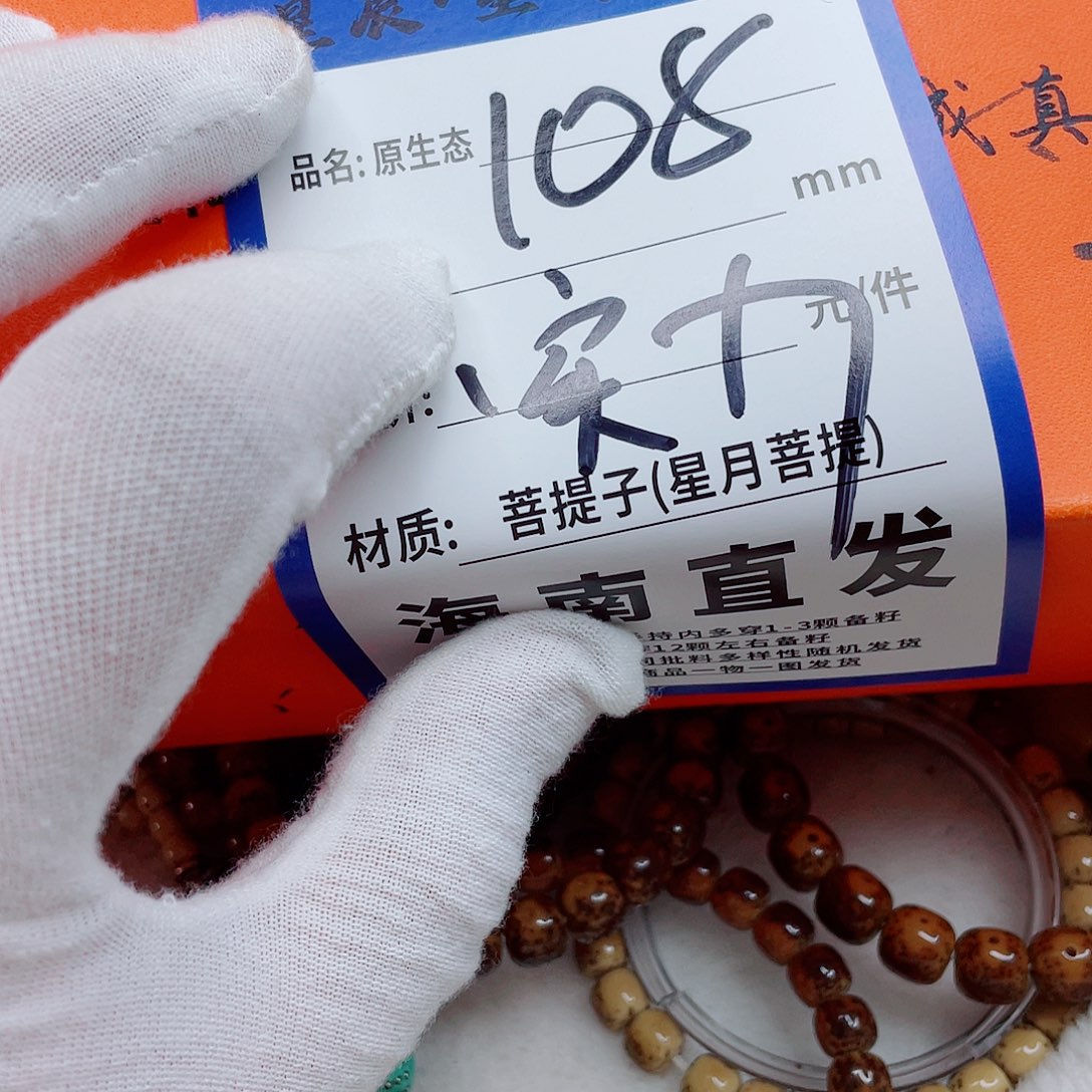 星月菩提手串76kkkkkkkkk