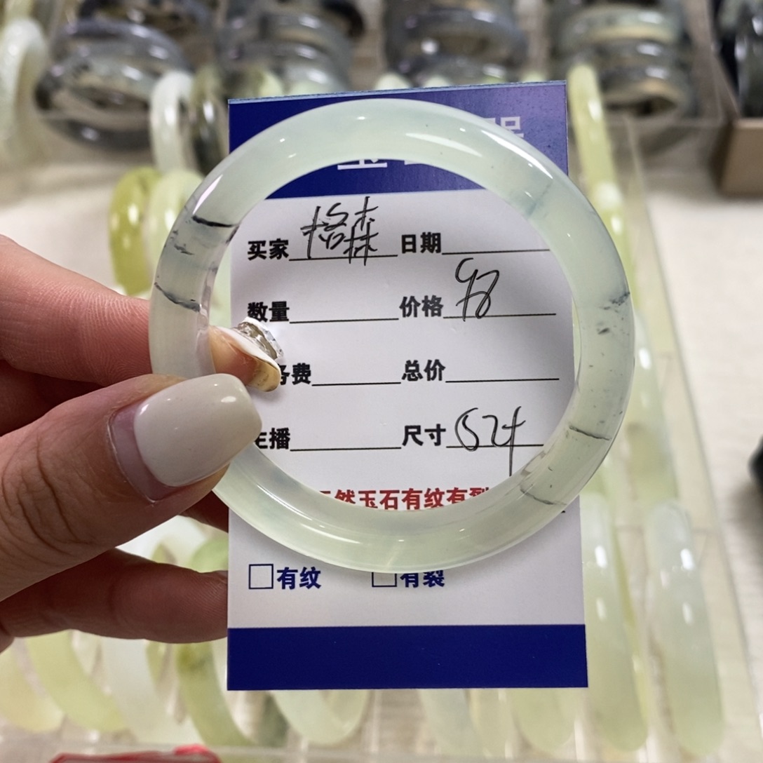 蛇纹石玉手镯未镶嵌『****计