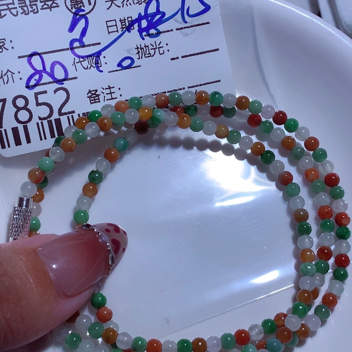 翡翠颈饰未镶嵌包**长