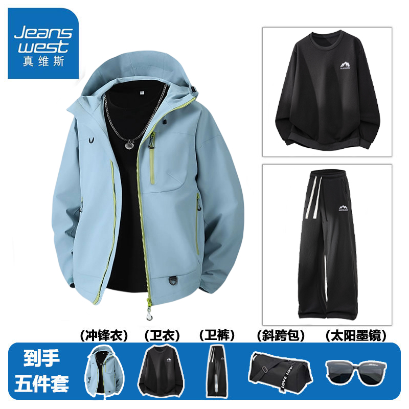 真维斯2025年新款潮流夹克外套套装百搭五件套男女同款情侣外衣