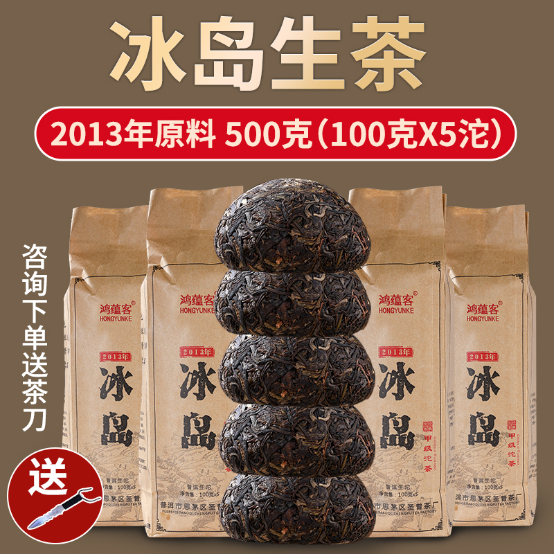 2013年普洱茶生茶甲级沱茶春茶正宗云南临沧古树茶叶老生普