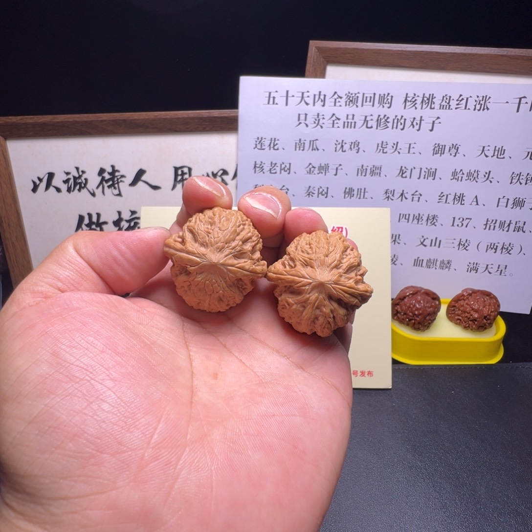 文玩核桃把件全品原桩铁锤
