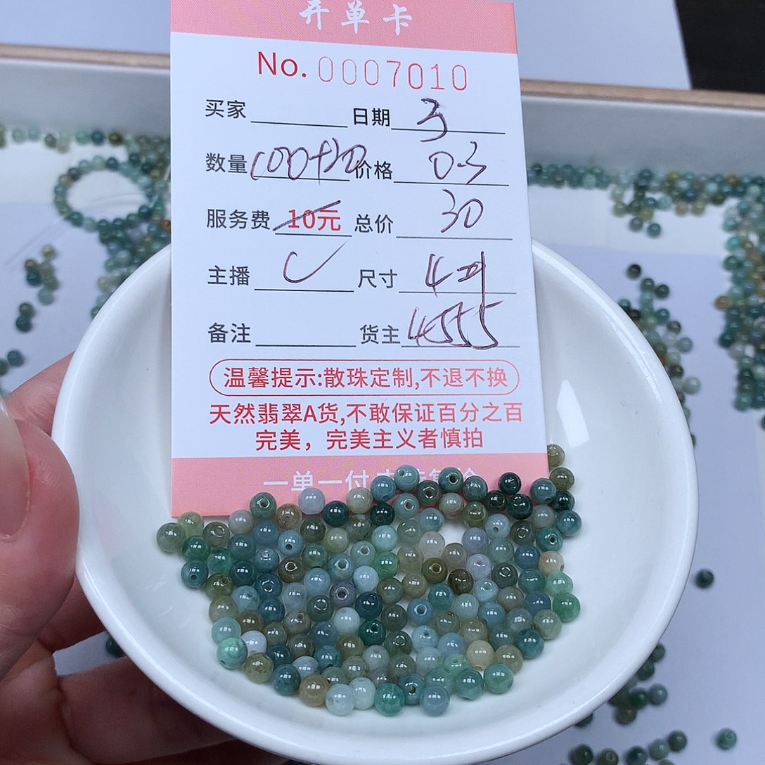 散珠翡翠翡翠冰种