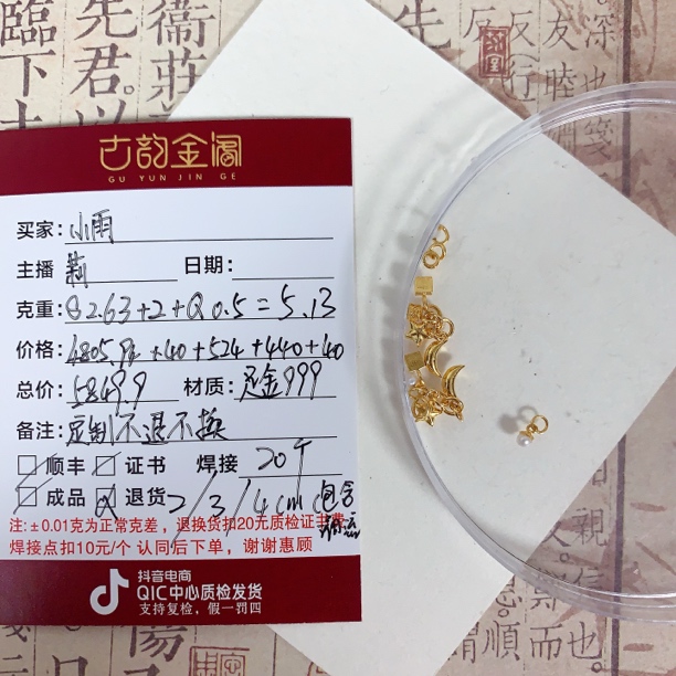 古韵金阁 足金999 小雨专拍