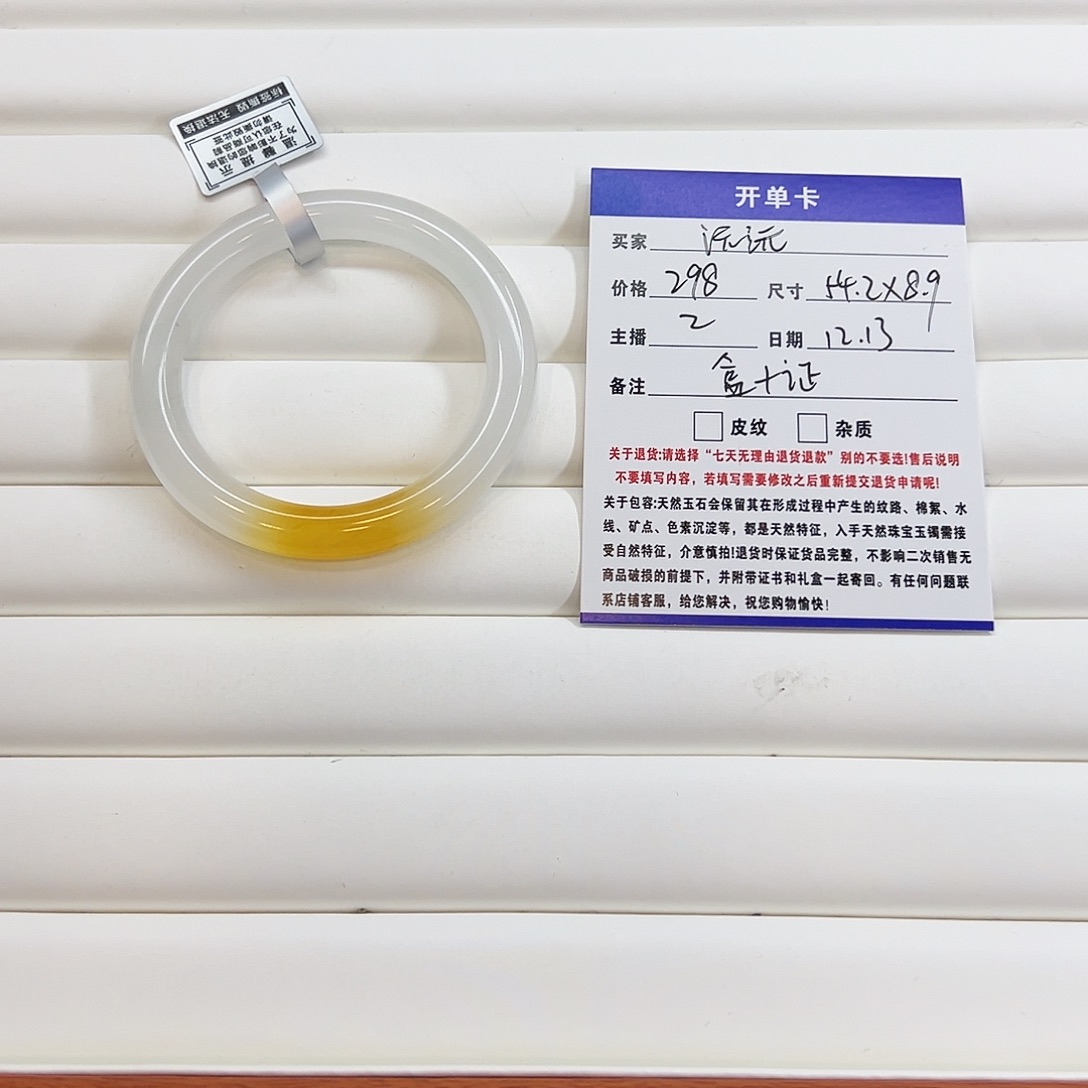 沅***沅石英质玉（金丝玉）未镶嵌手镯