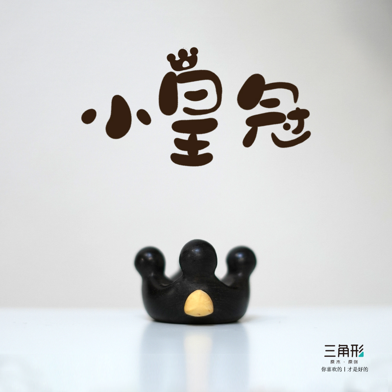 三角形原创 实木皇冠配件可爱搭配